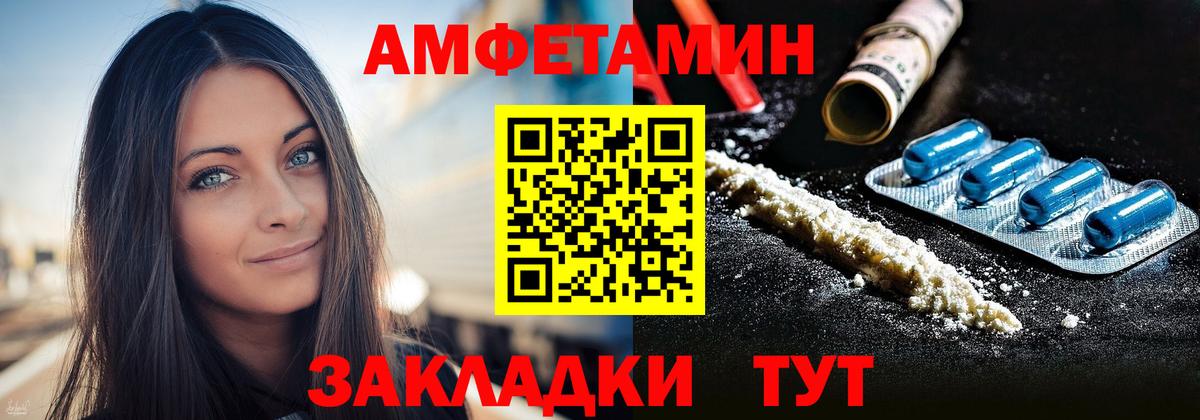 АМФЕТАМИН Розовый Алейск