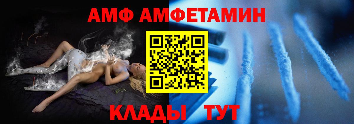 Алейск  АМФЕТАМИН Розовый  Вход с VPN 