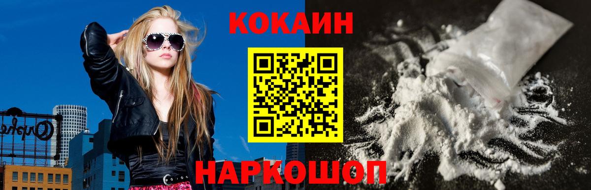 Алейск  КОКАИН 98%  купить наркотик  COCAIN  Вход с VPN  КОКАИН Боливия 