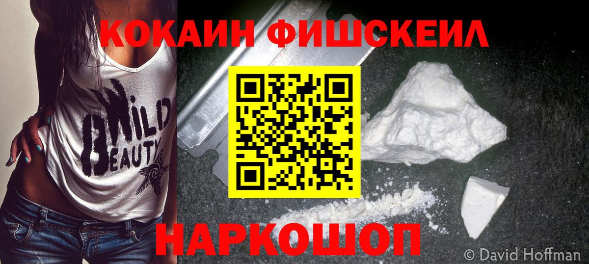 КОКАИН Боливия Алейск