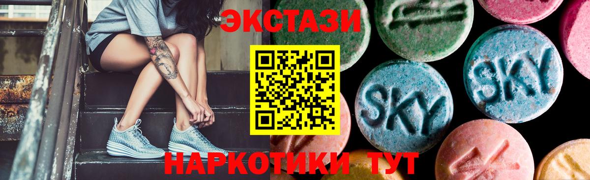 Экстази диски  Ecstasy 300 mg  Экстази  Алейск  Вход с VPN 