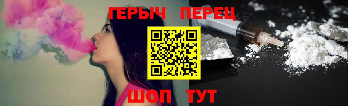 ГЕРОИН белый Алейск