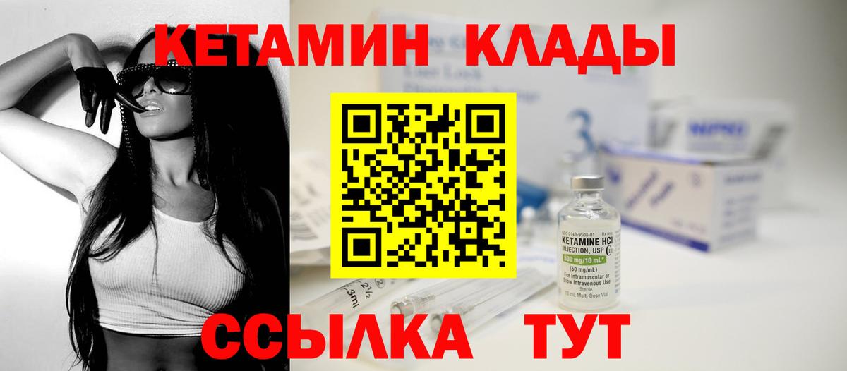 КЕТАМИН VHQ Алейск