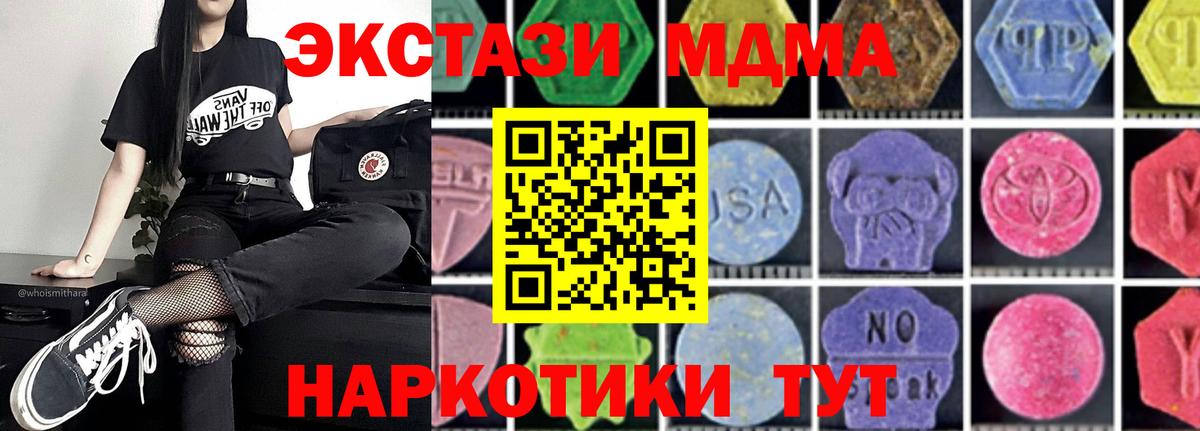 MDMA VHQ  Вход с VPN  Алейск 