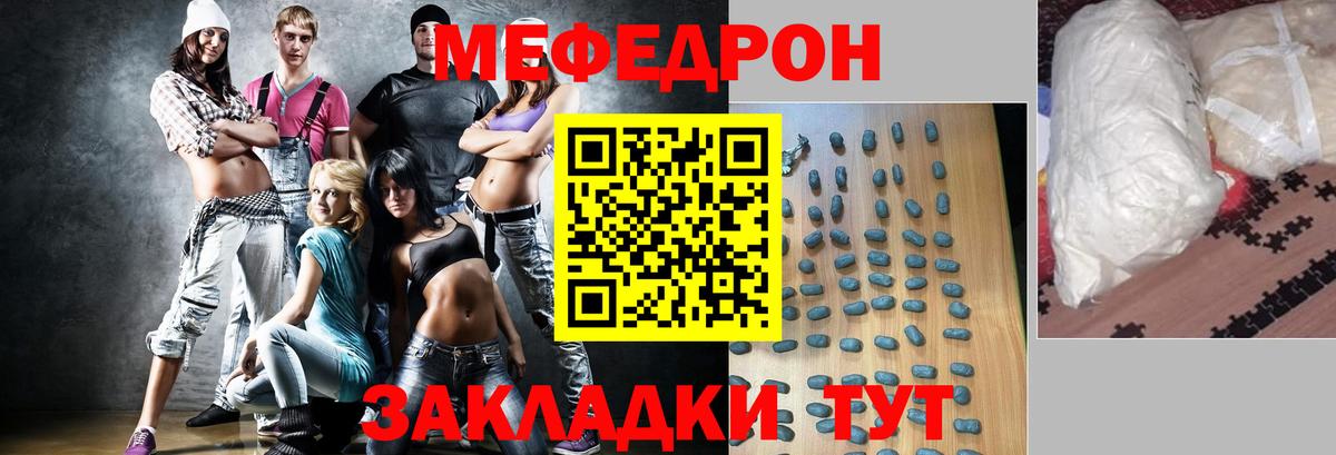 МЯУ-МЯУ  Вход с VPN  МЕФ 4 MMC  Алейск  Меф VHQ 