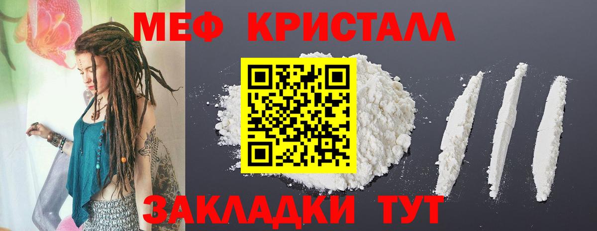 Меф мука Алейск