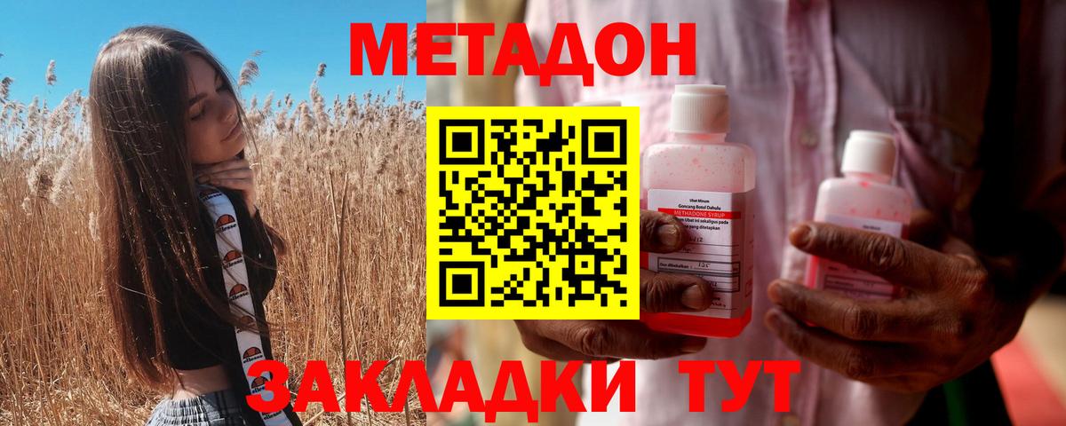 Метадон мёд  МЕТАДОН methadone  Алейск  Вход с VPN 