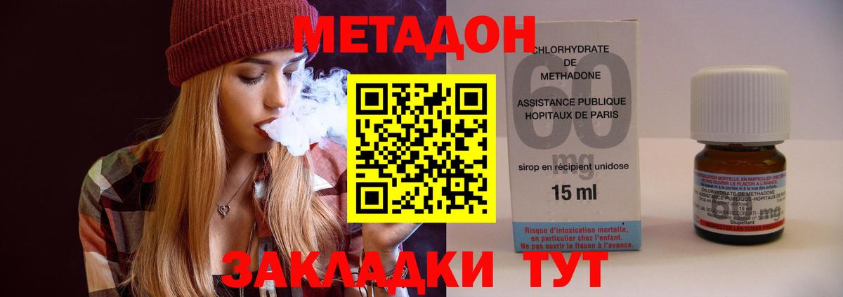 МЕТАДОН кристалл Алейск
