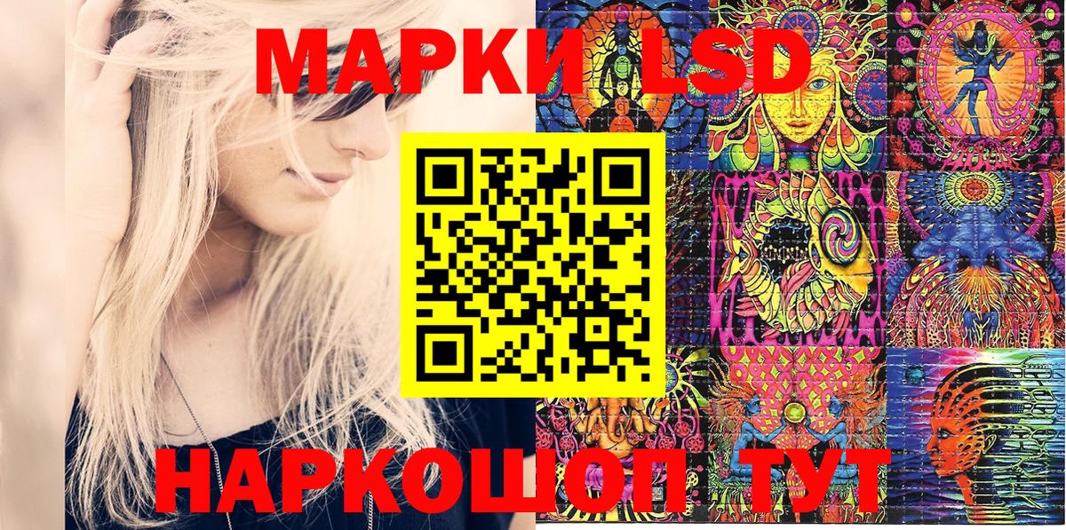 Наркотические марки 1,5мг Алейск