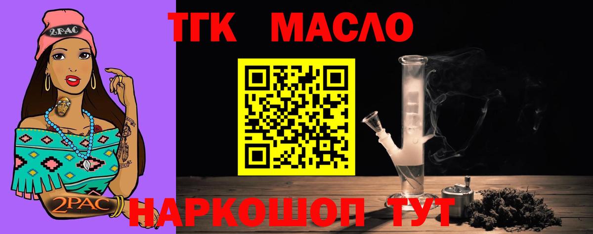 ТГК Wax  Дистиллят ТГК вейп  Алейск  Вход с VPN 