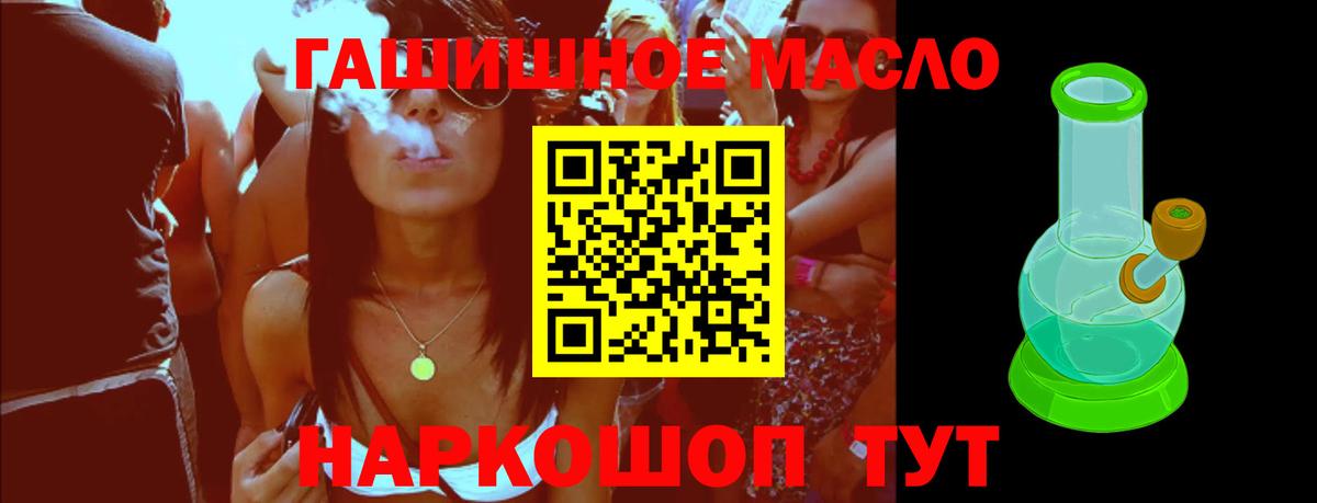 ТГК вейп Алейск