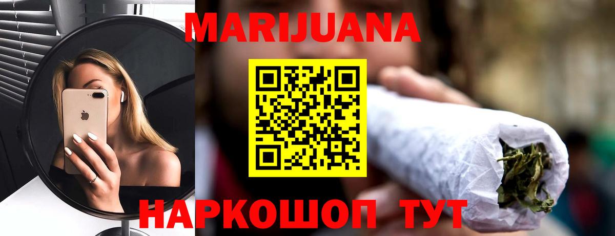 МАРИХУАНА White Widow  Вход с VPN  Каннабис VHQ  Алейск  Каннабис LSD WEED 